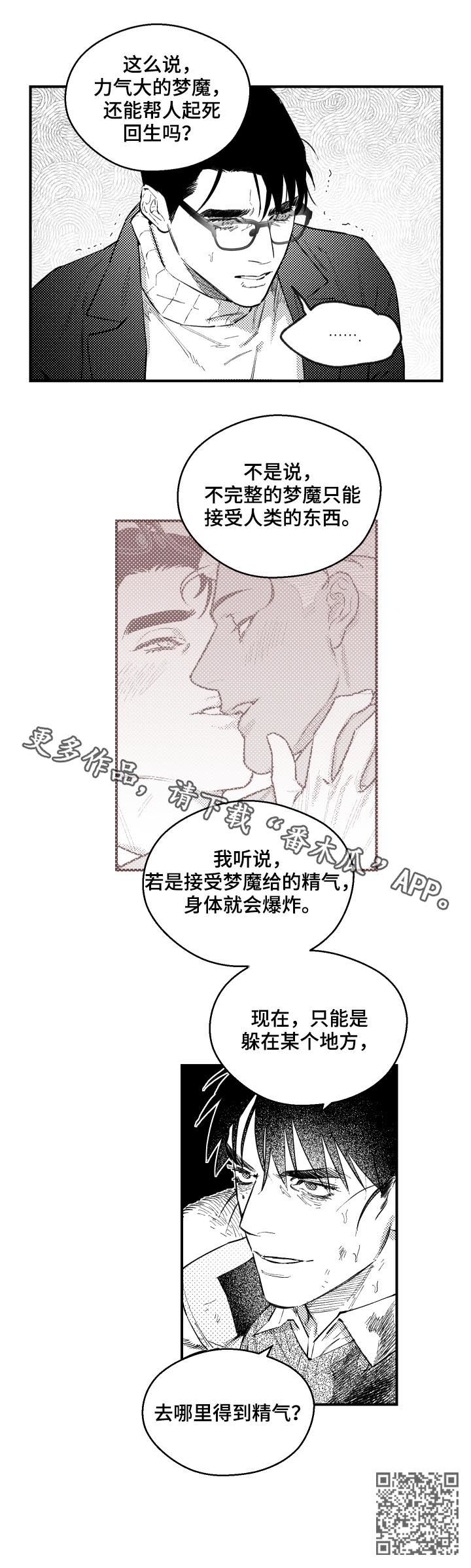 第138章：不可能死7