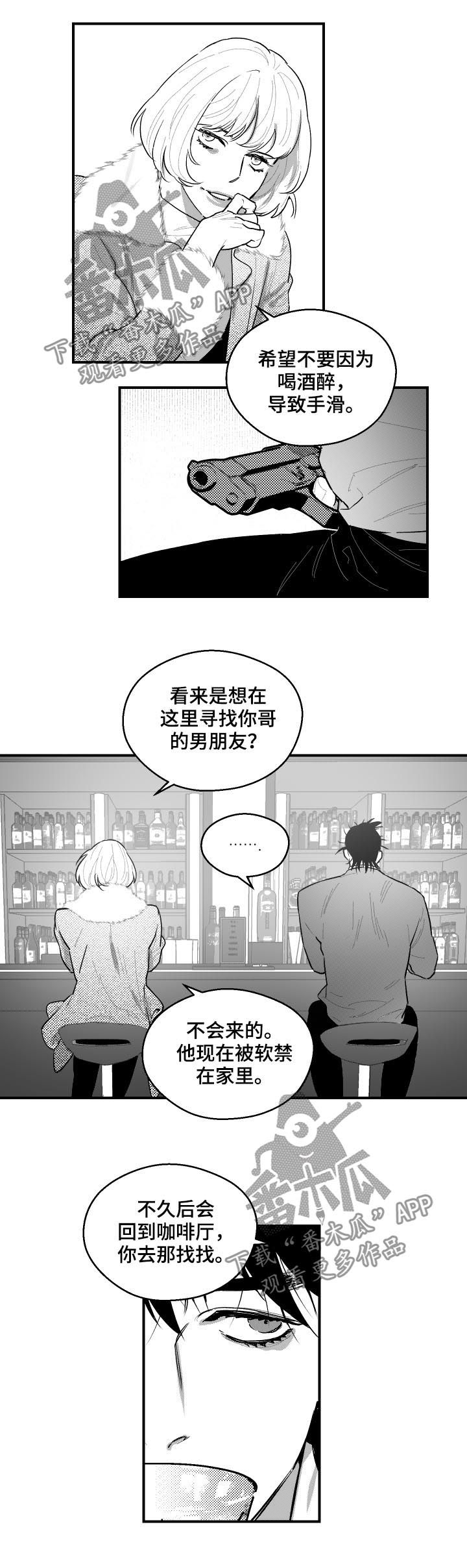 第94章：好好想想2