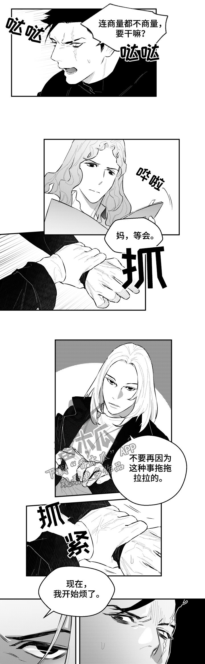 第53章：要怎么处理呢4