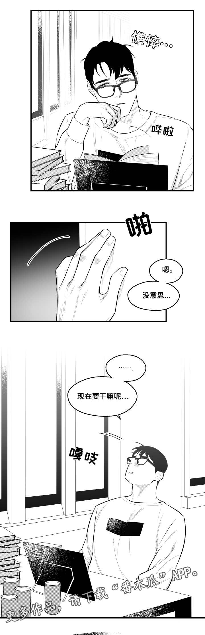 第19章：想联系13