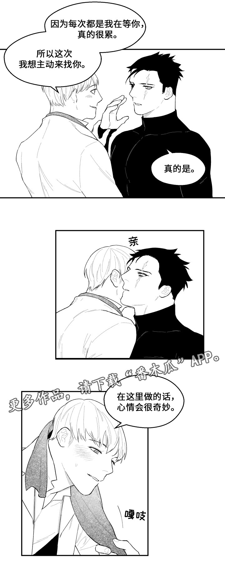 第41章：想说的话8