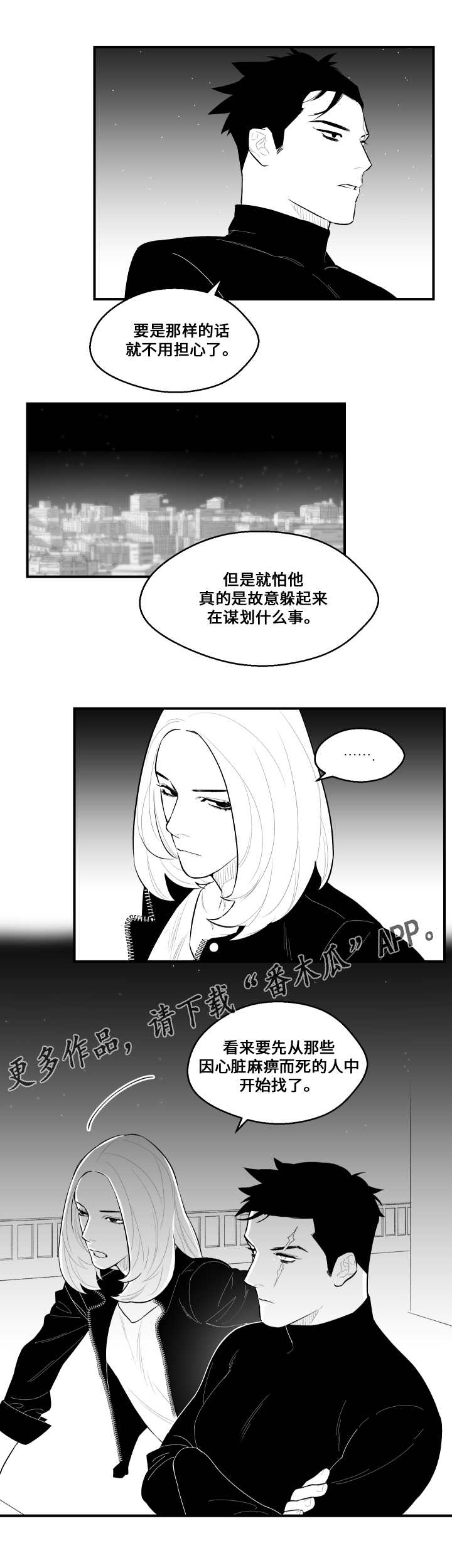 第19章：想联系2