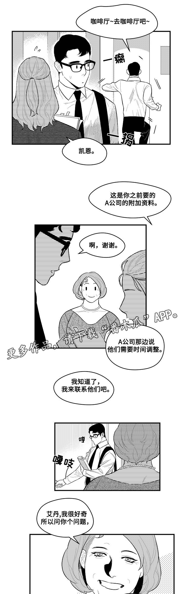 第6章：相见的人1