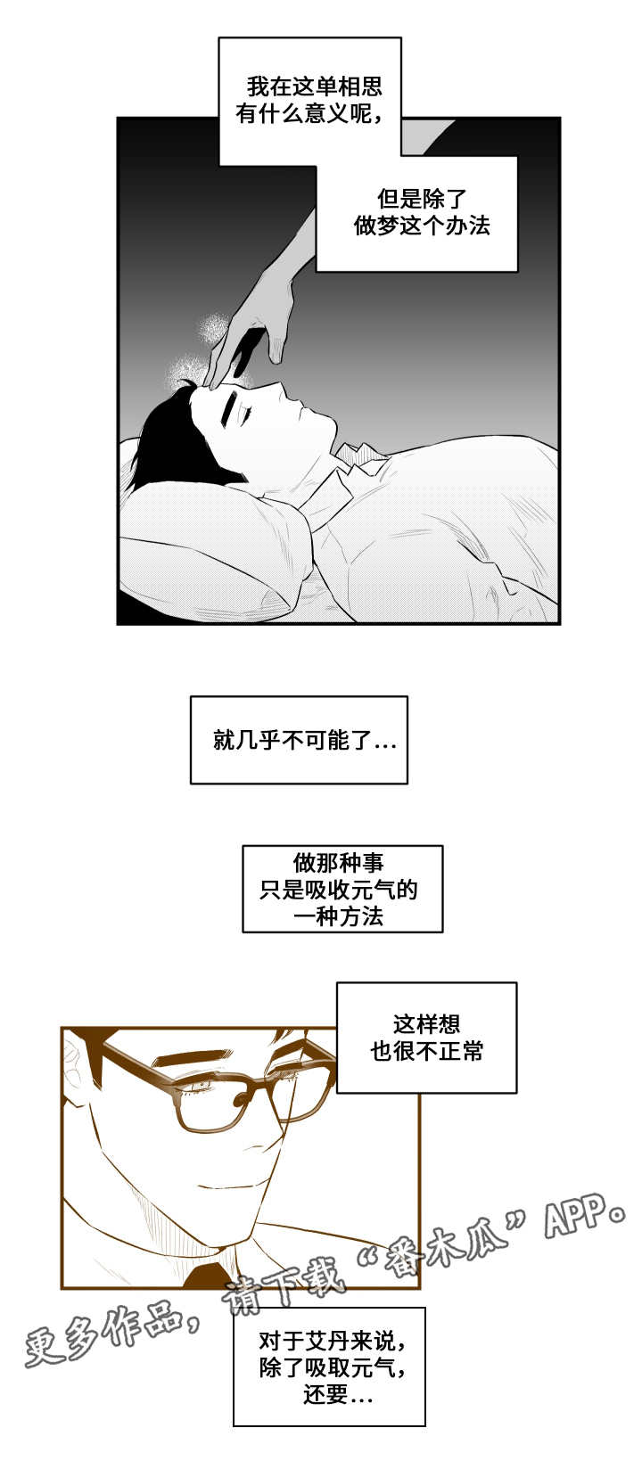第15章：憎恨人类7