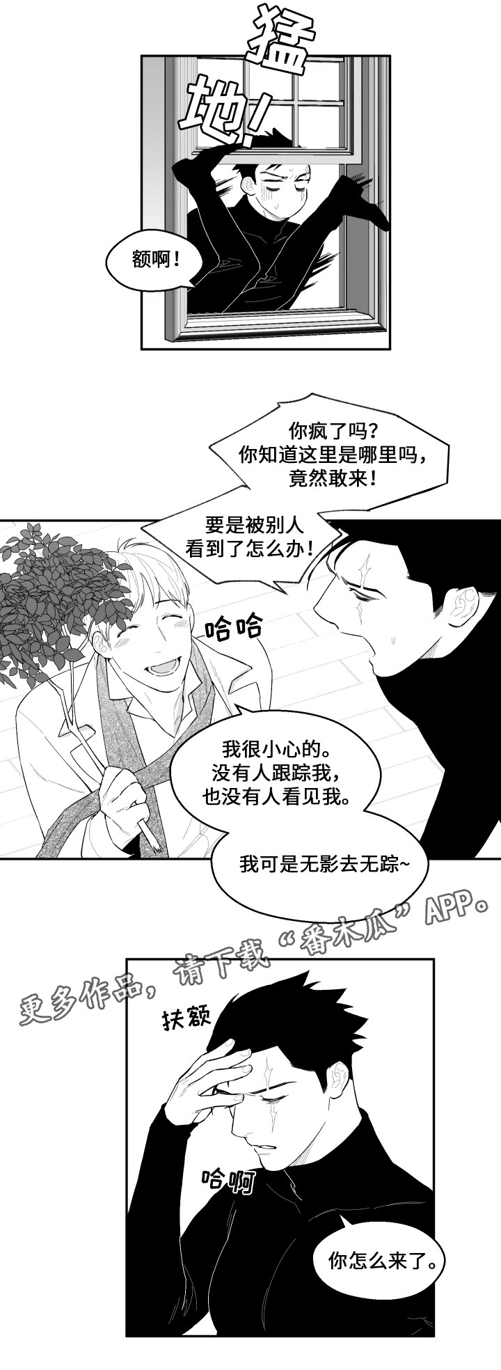 第41章：想说的话7
