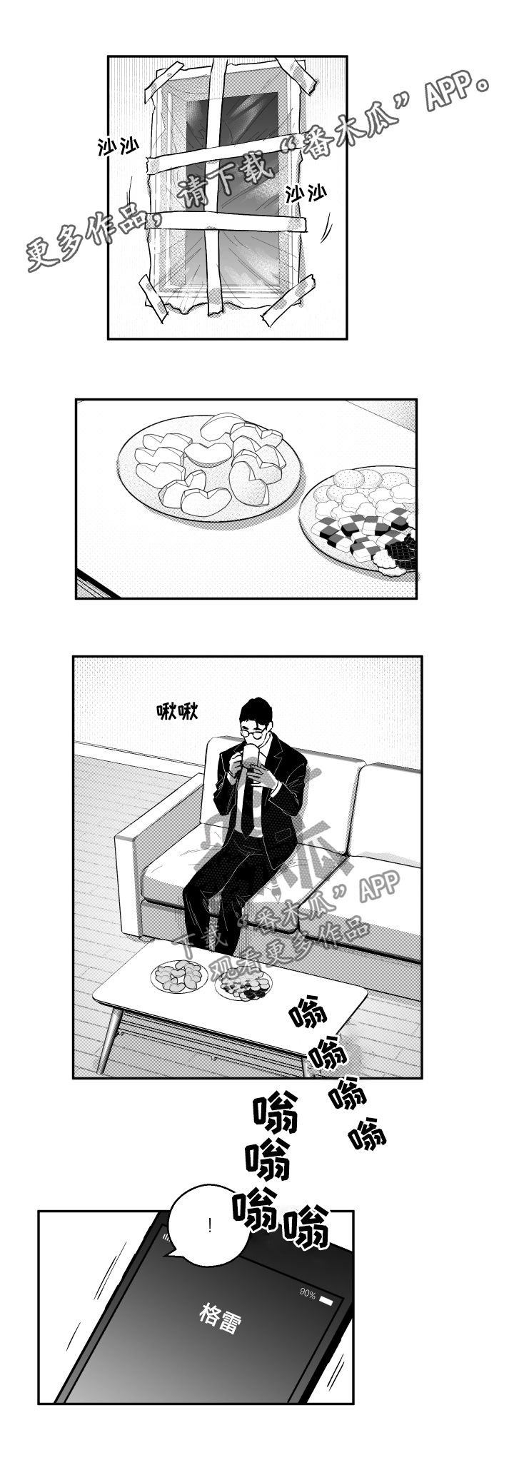 第75章：让开0