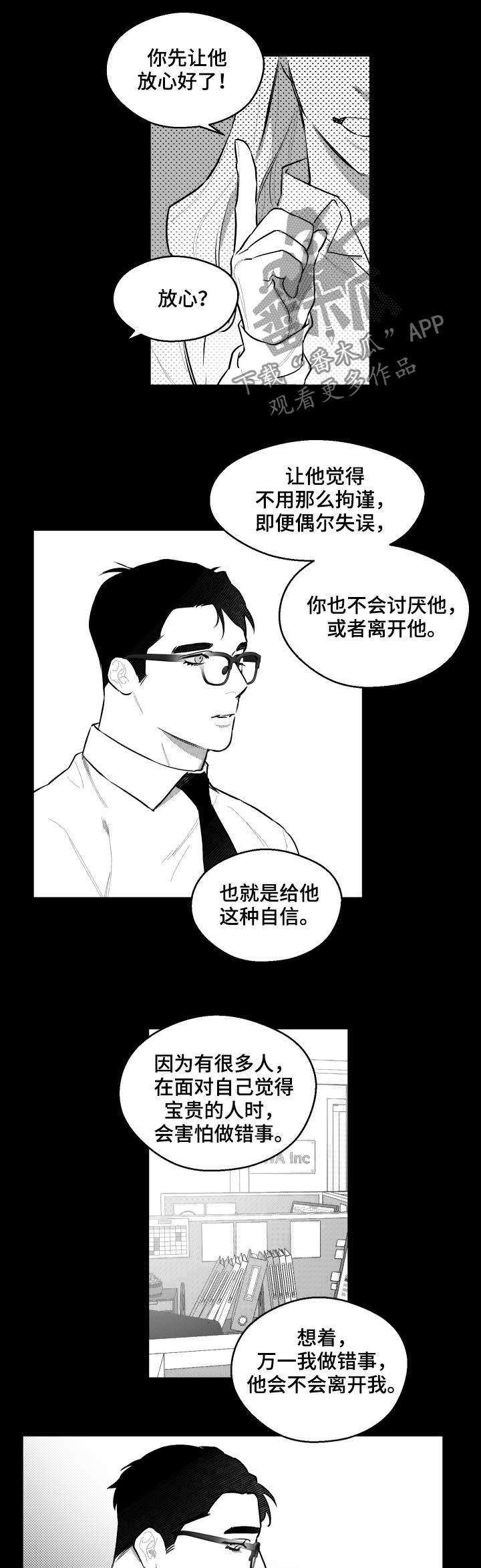 第57章：是谁2