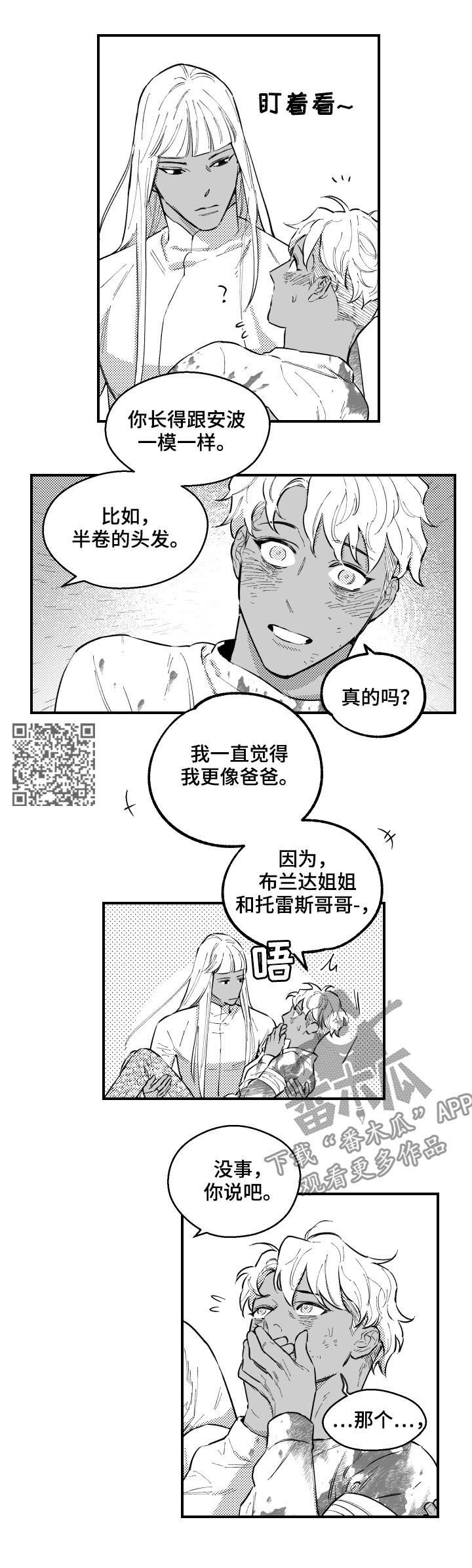 第154章：像爸爸4