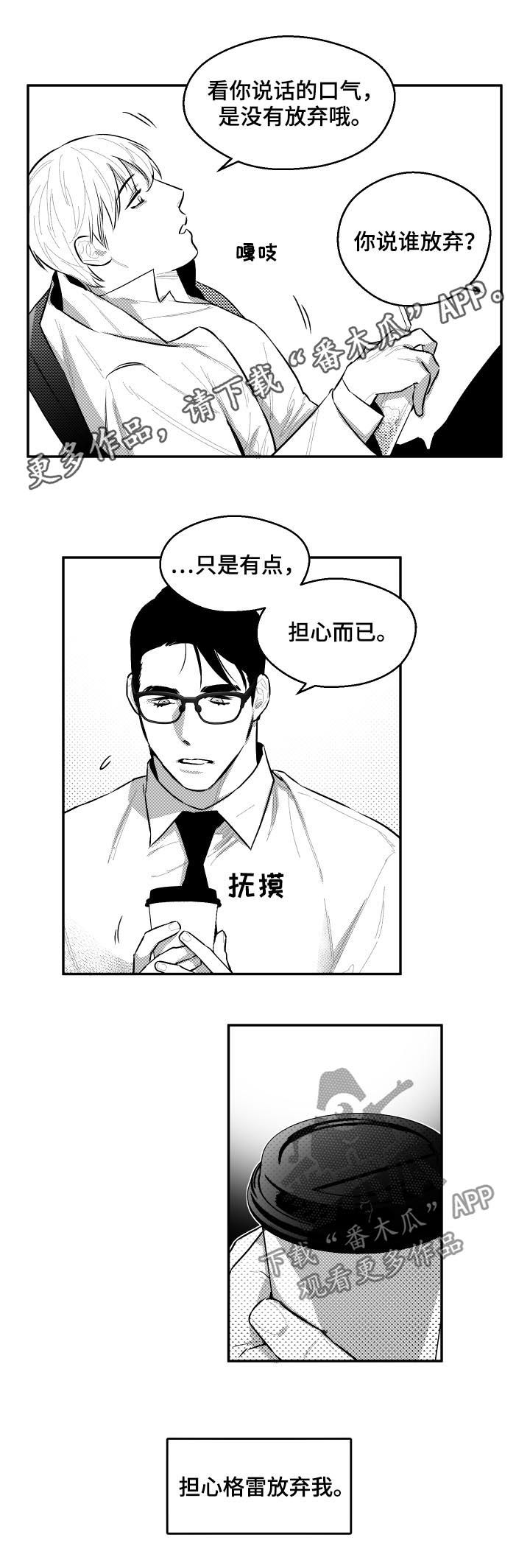 第65章：你们真的在交往吗0