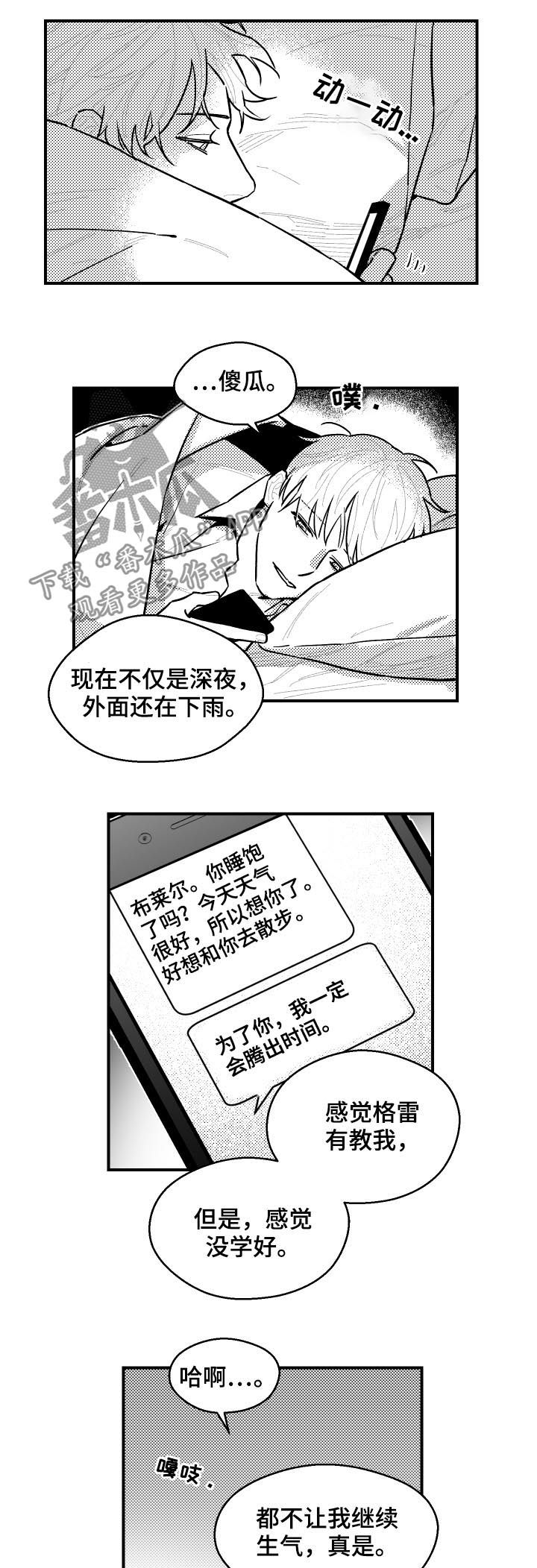 第112章：饭后甜点2