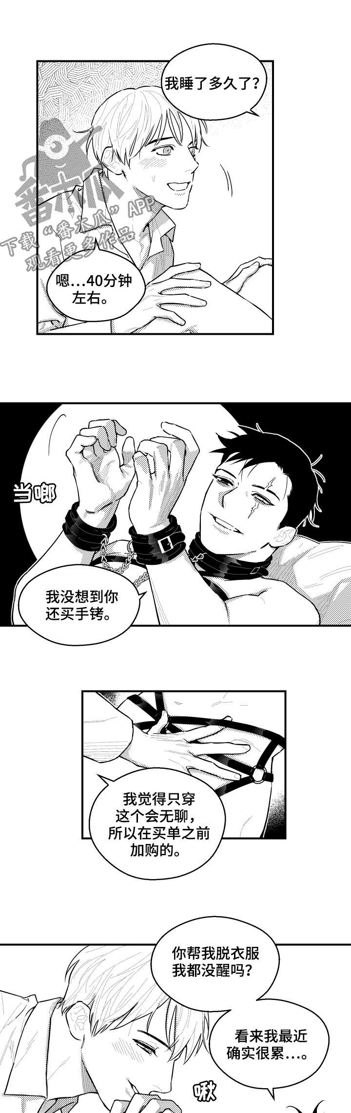 第102章：一人独享2