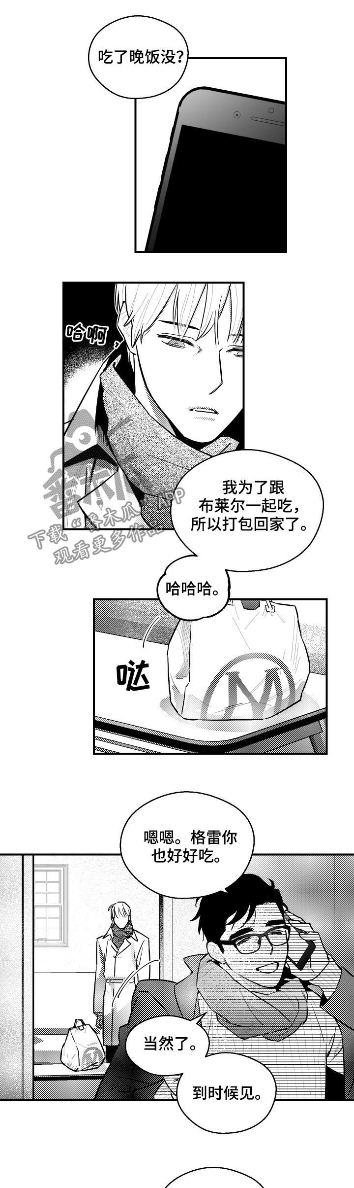 第110章：两天一夜8