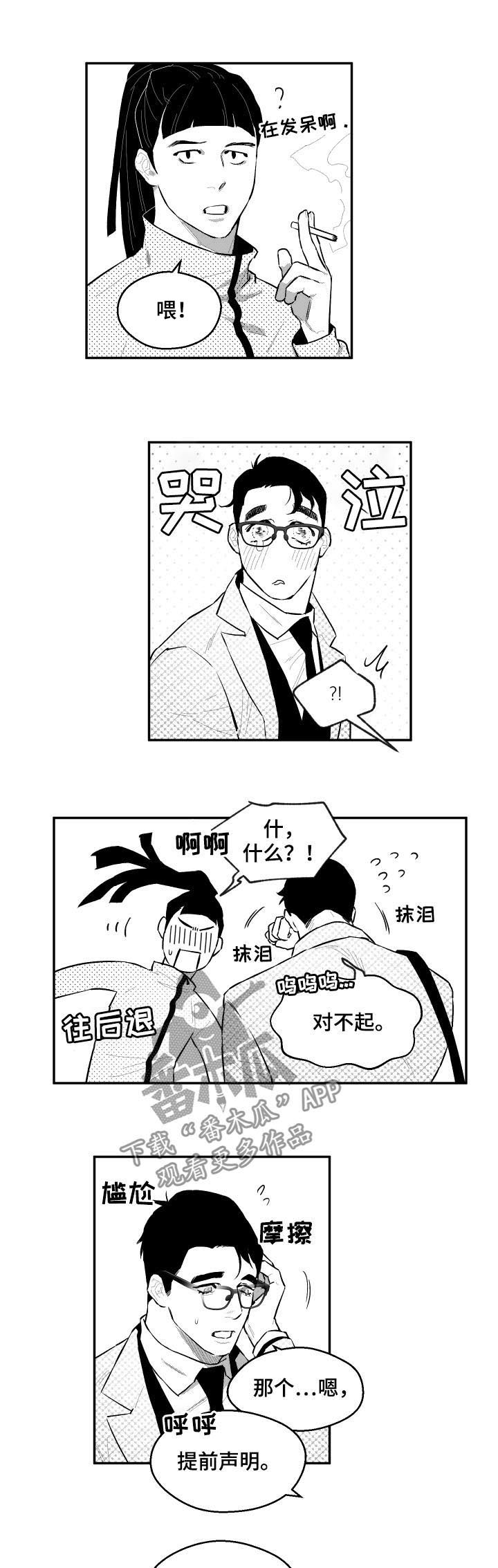 第72章：真的没事5