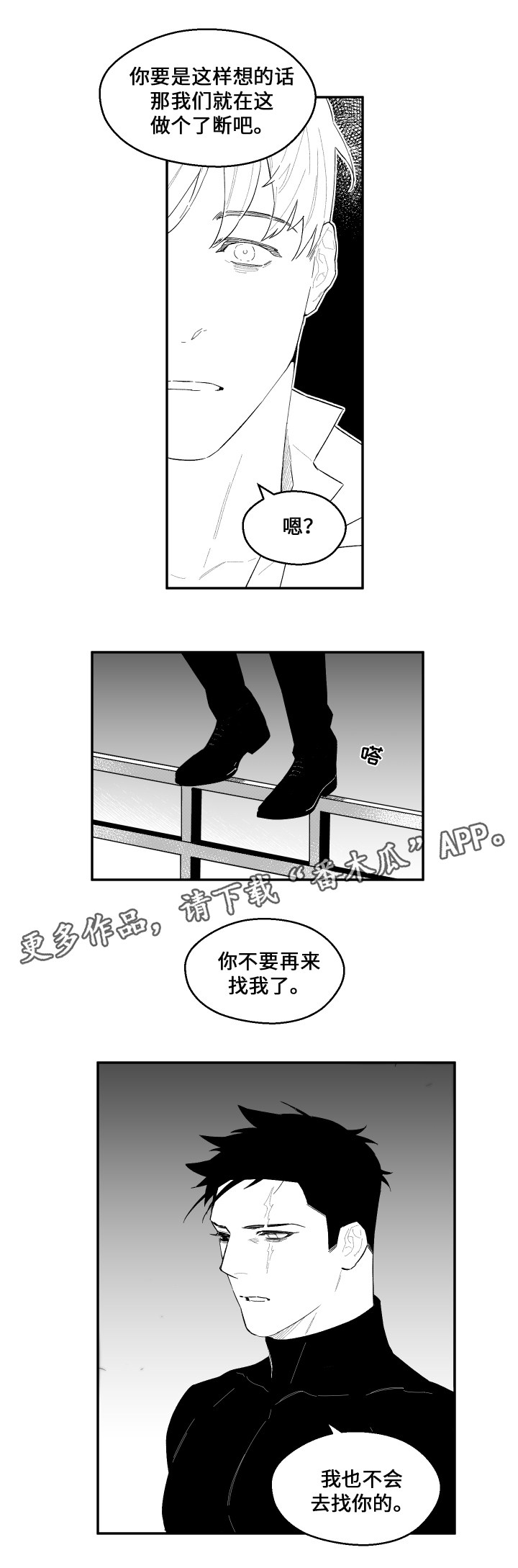第44章：有话跟你说8