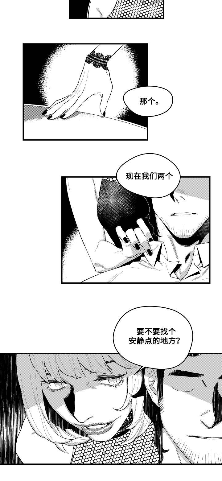 第5章：勾引6