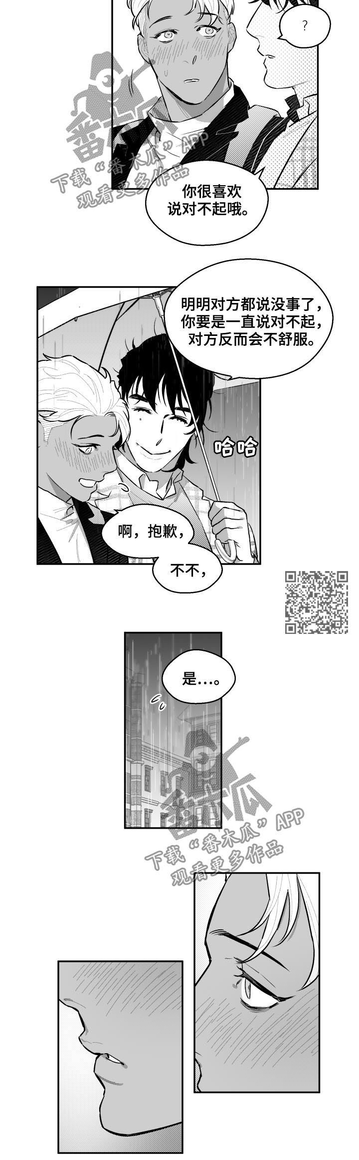 第56章：对不起3