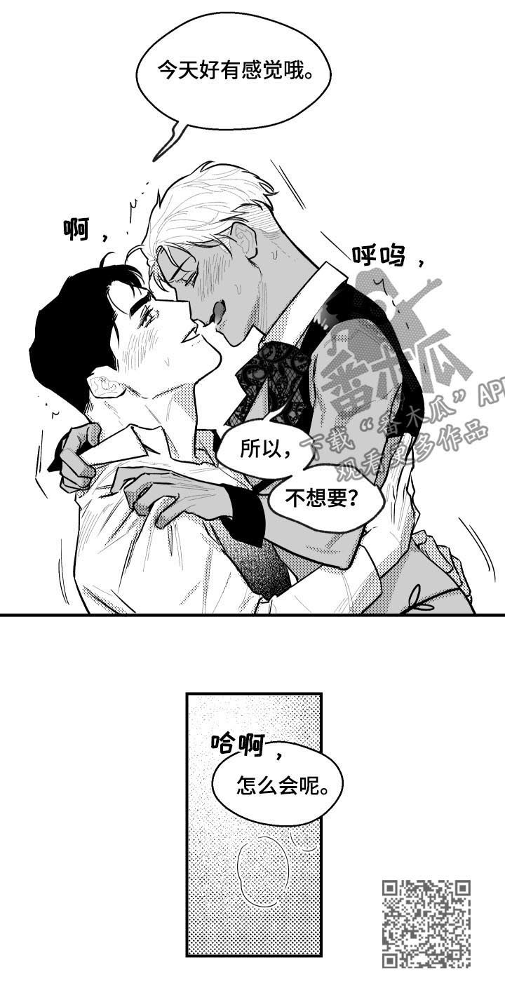 第118章：钥匙5