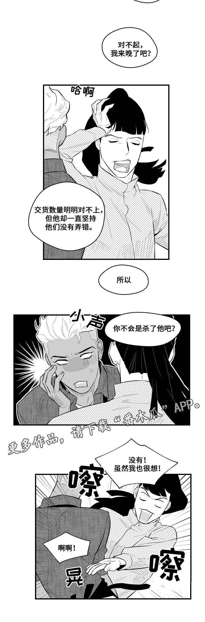 第10章：认识一下7
