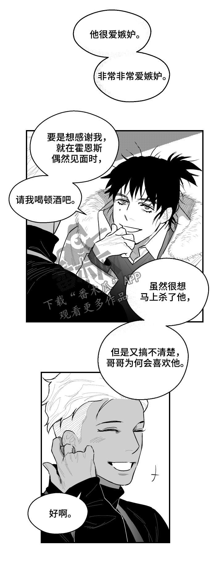 第98章：爱嫉妒6