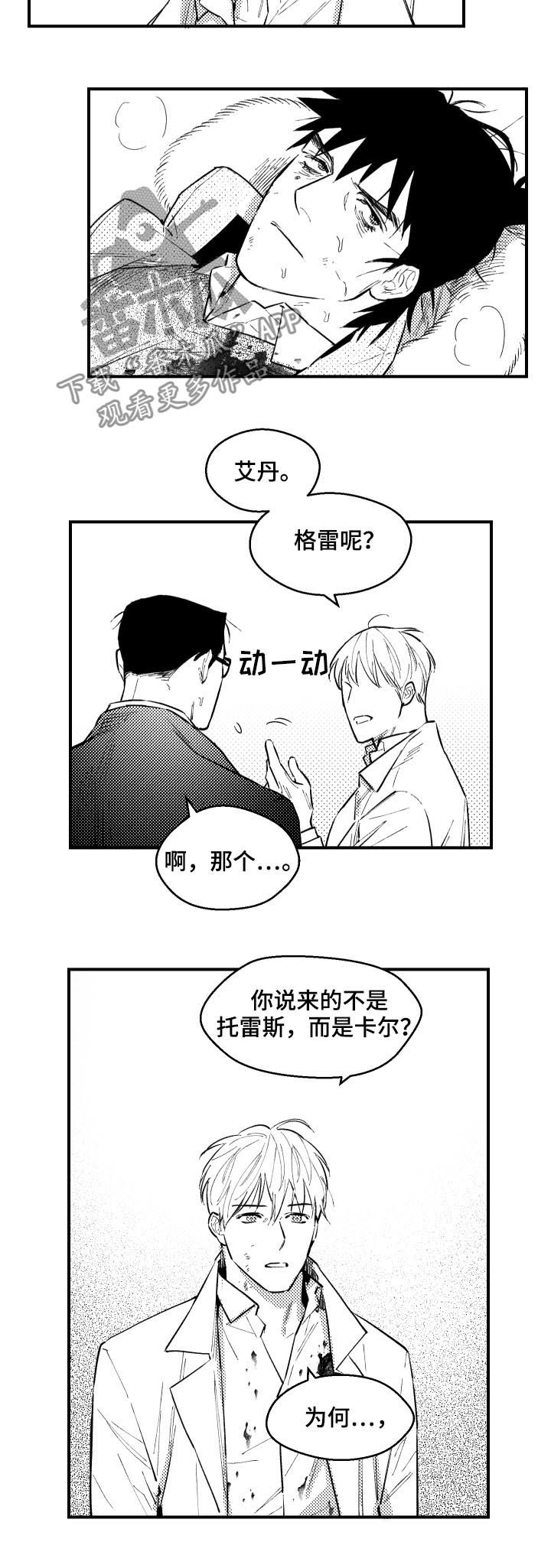 第127章：并不怪你1