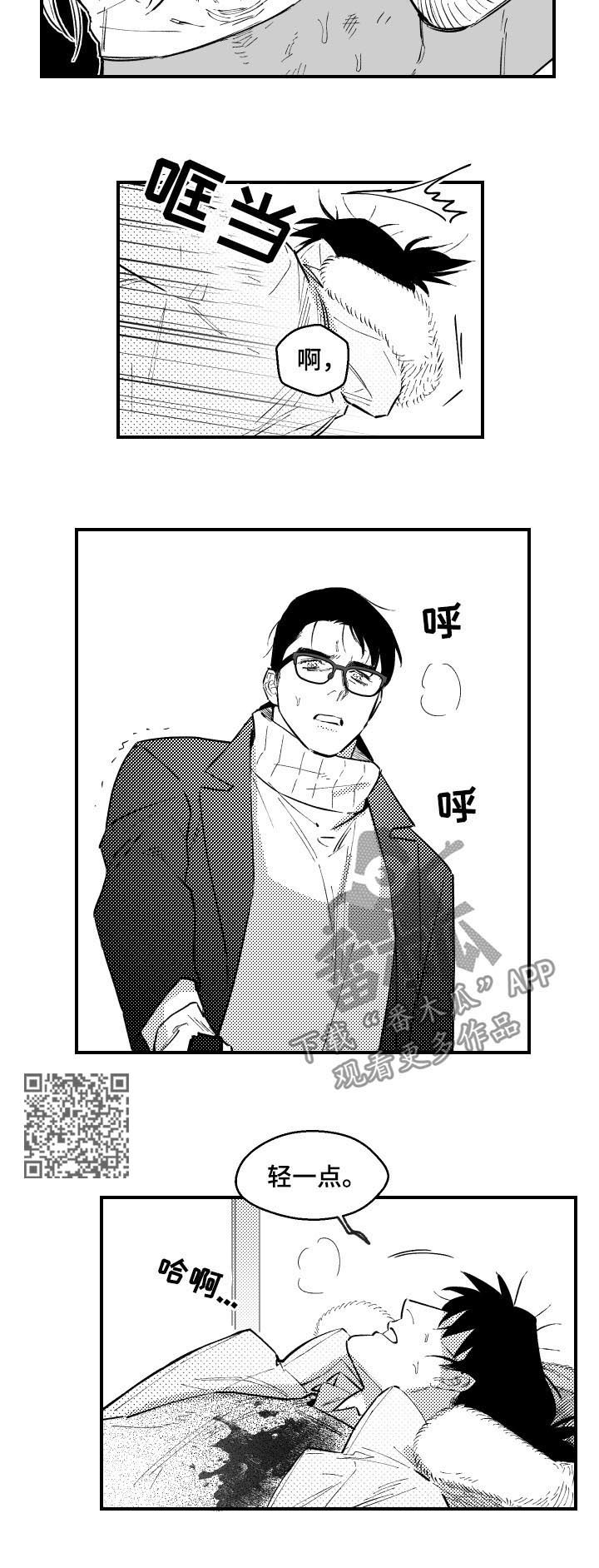 第126章：共生3