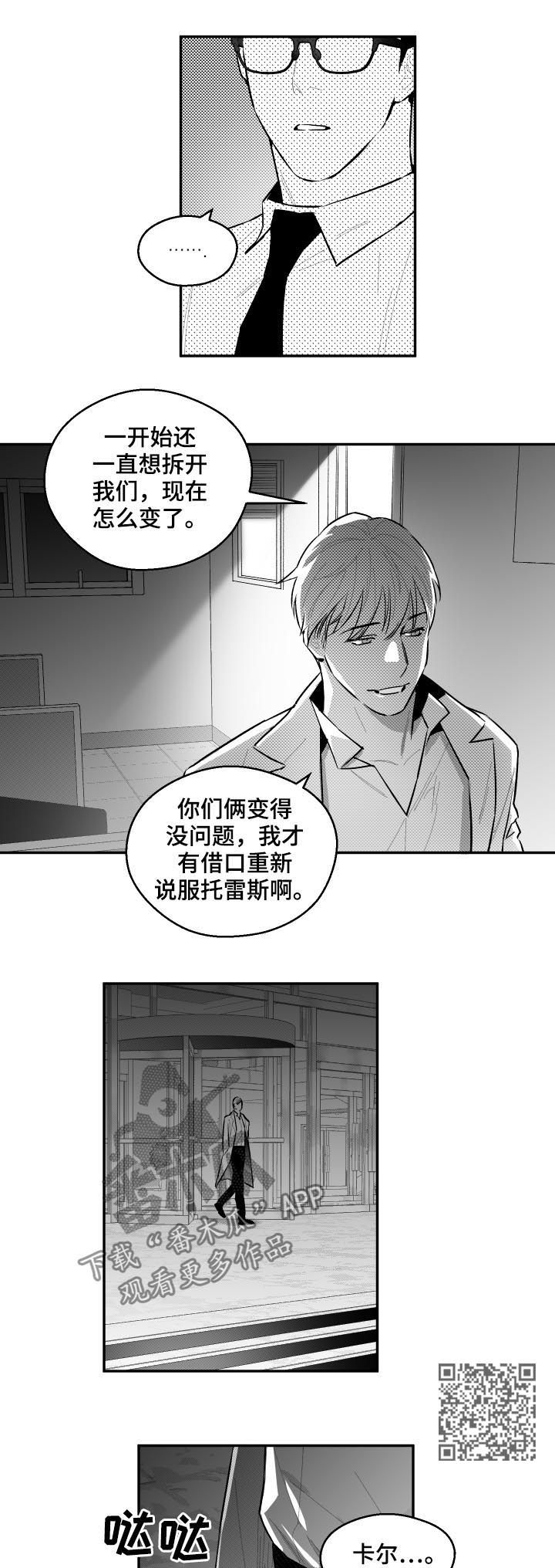 第66章：想除掉他3