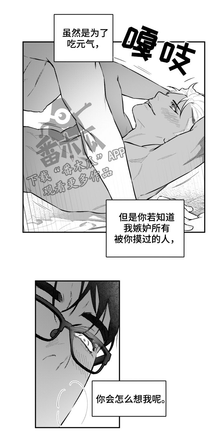 第59章：好奇7