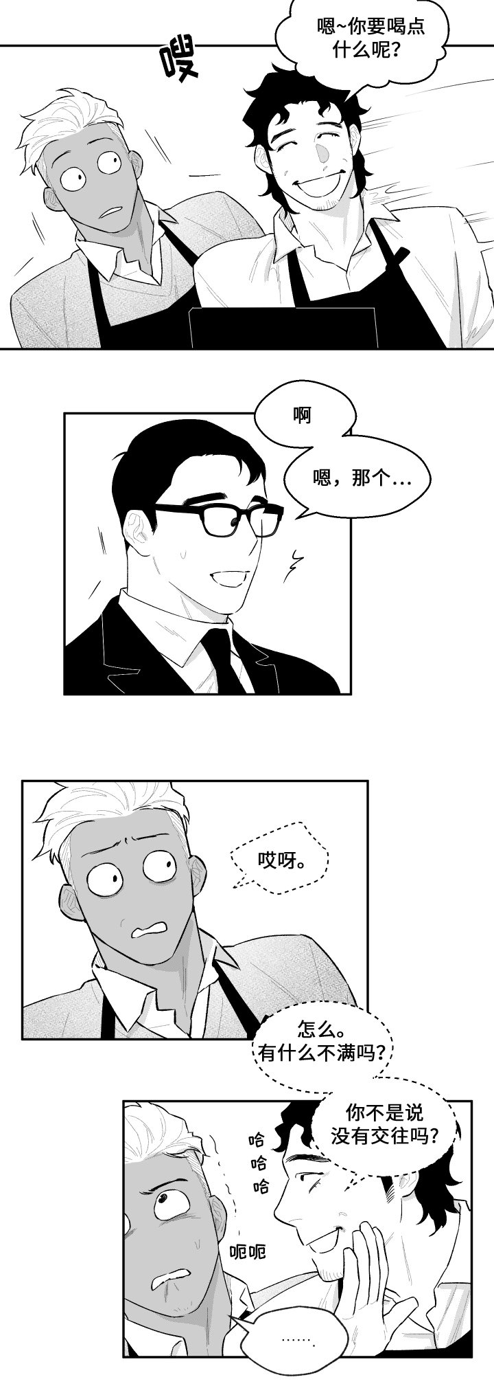 第38章：醒来9