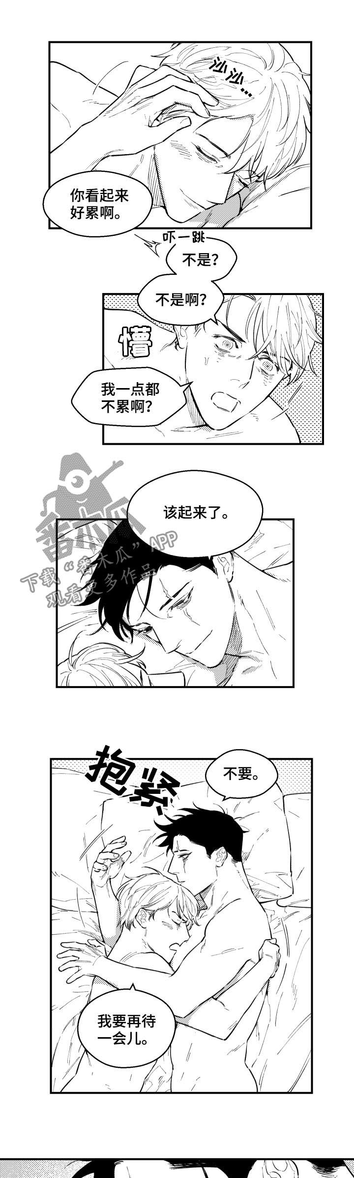 第140章：到时候见6