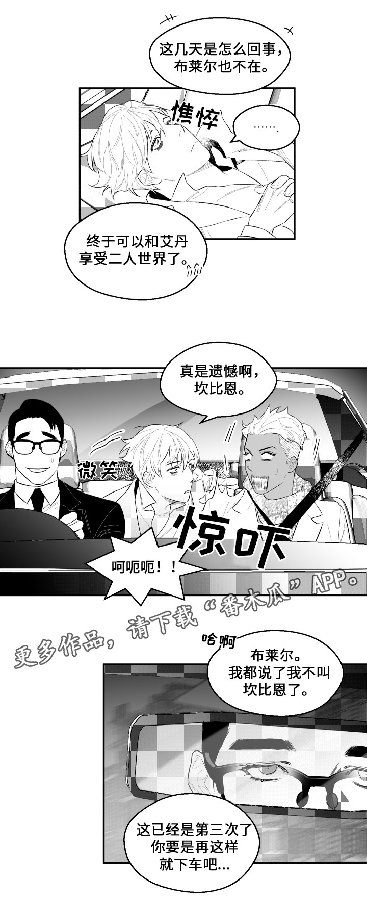 第46章：秘密2