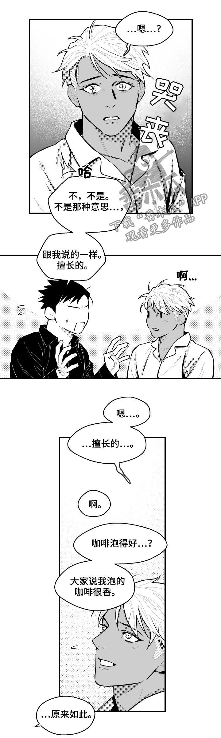 第105章：不能杀死1
