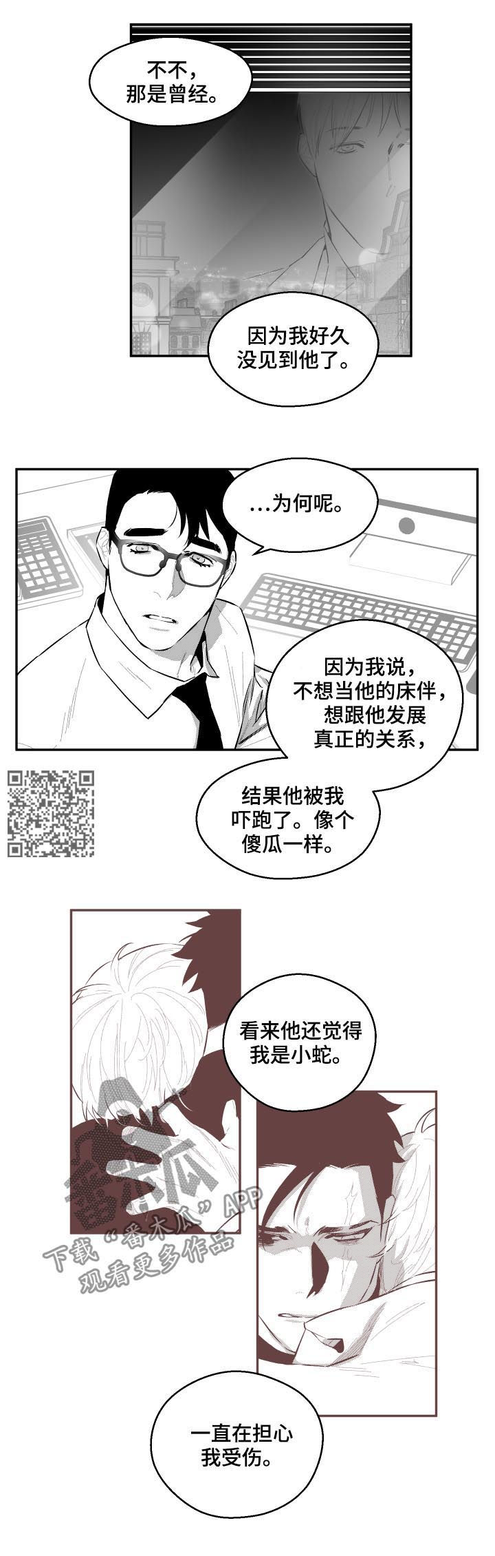 第65章：你们真的在交往吗4