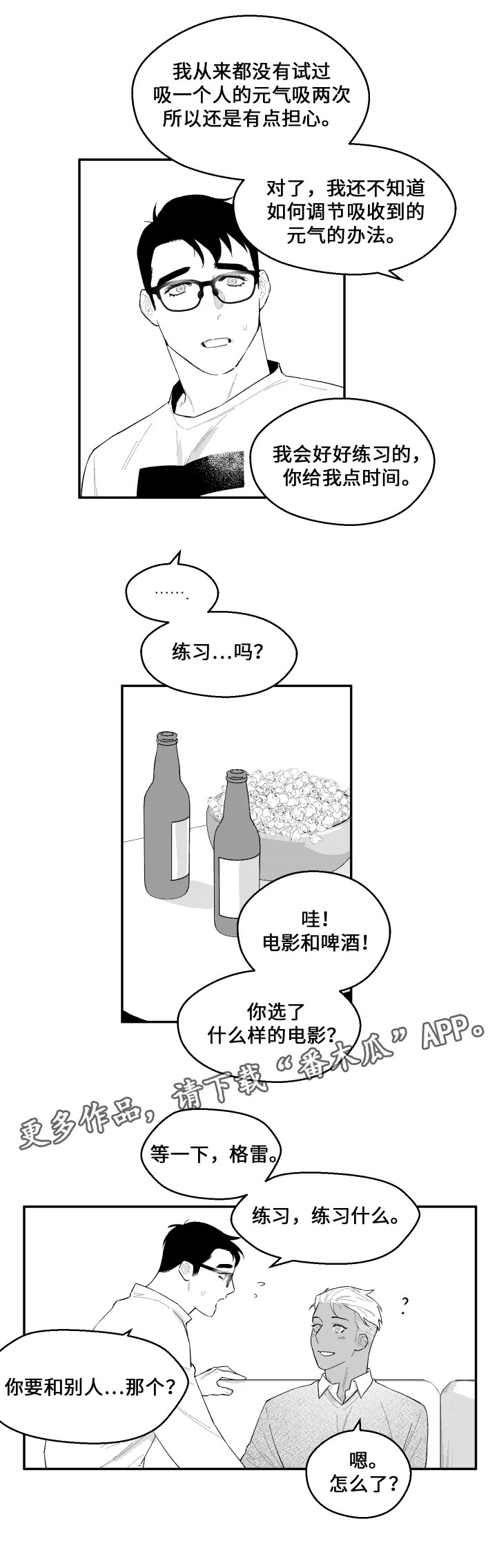 第41章：想说的话1
