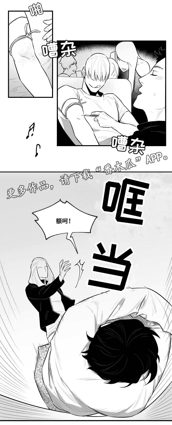 第13章：兜风1