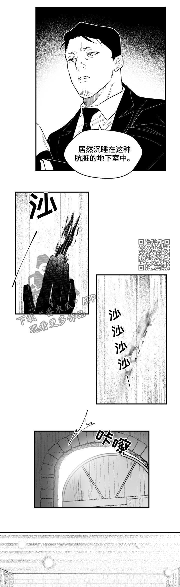 第129章：沉睡的人4