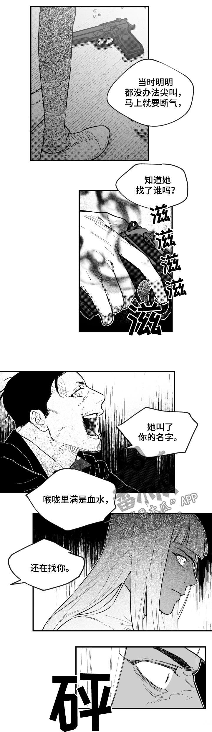 第152章：开枪2