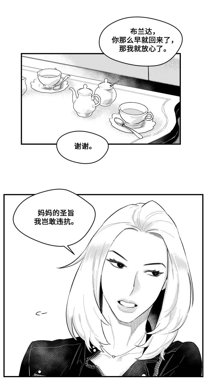 第3章：相遇咖啡店7