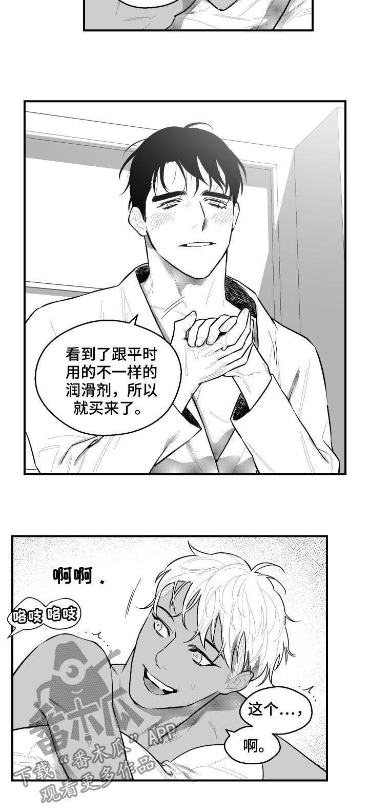 第99章：停下5