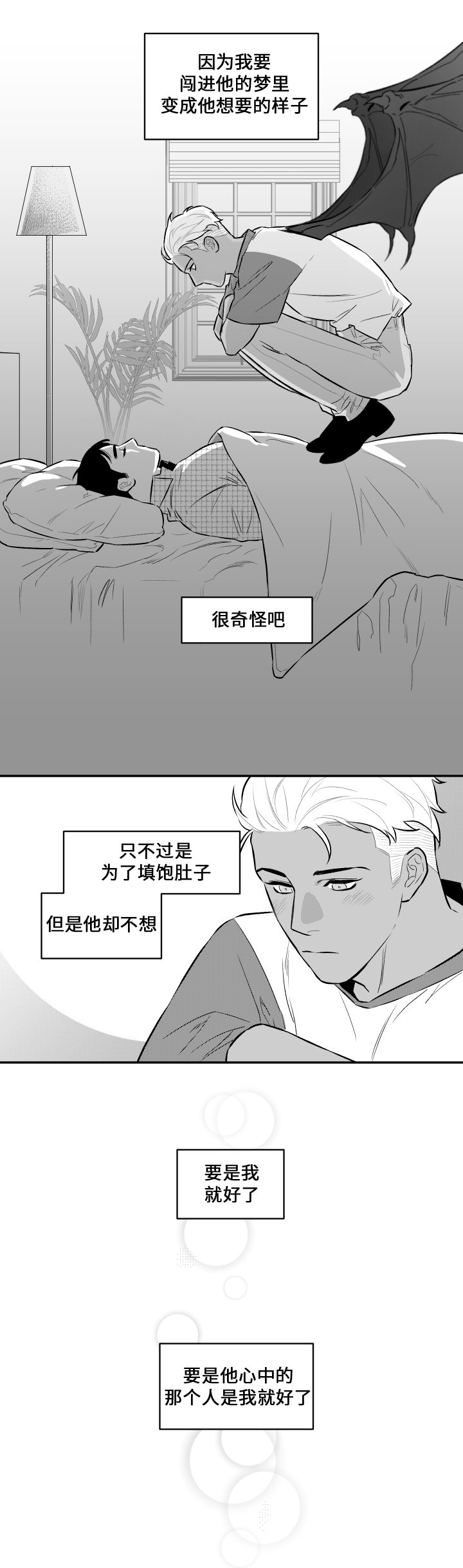 第30章：蜕皮2
