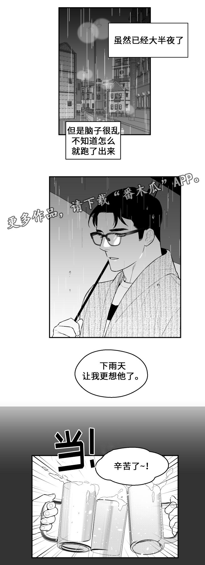 第28章：找到了6