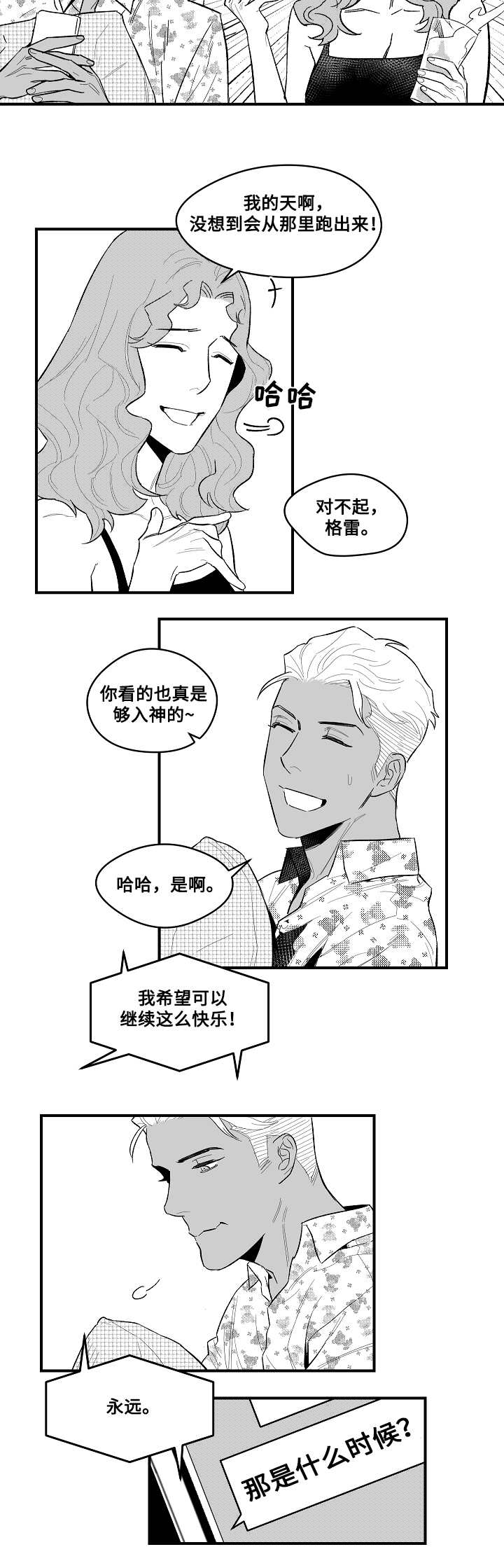 第5章：勾引4