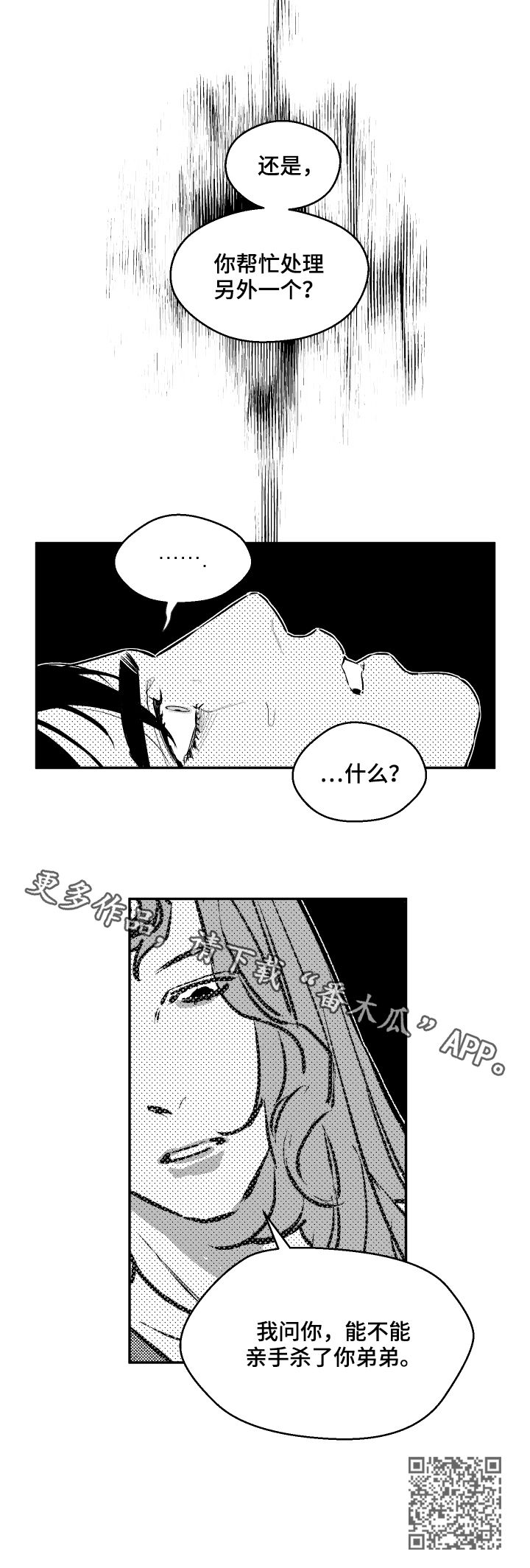 第76章：亲手杀了弟弟7