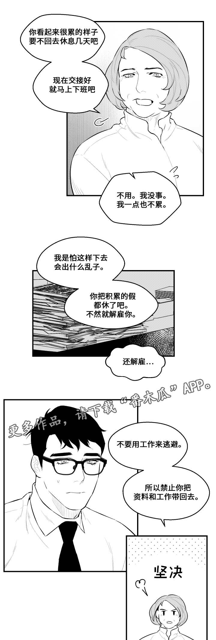 第18章：过分9