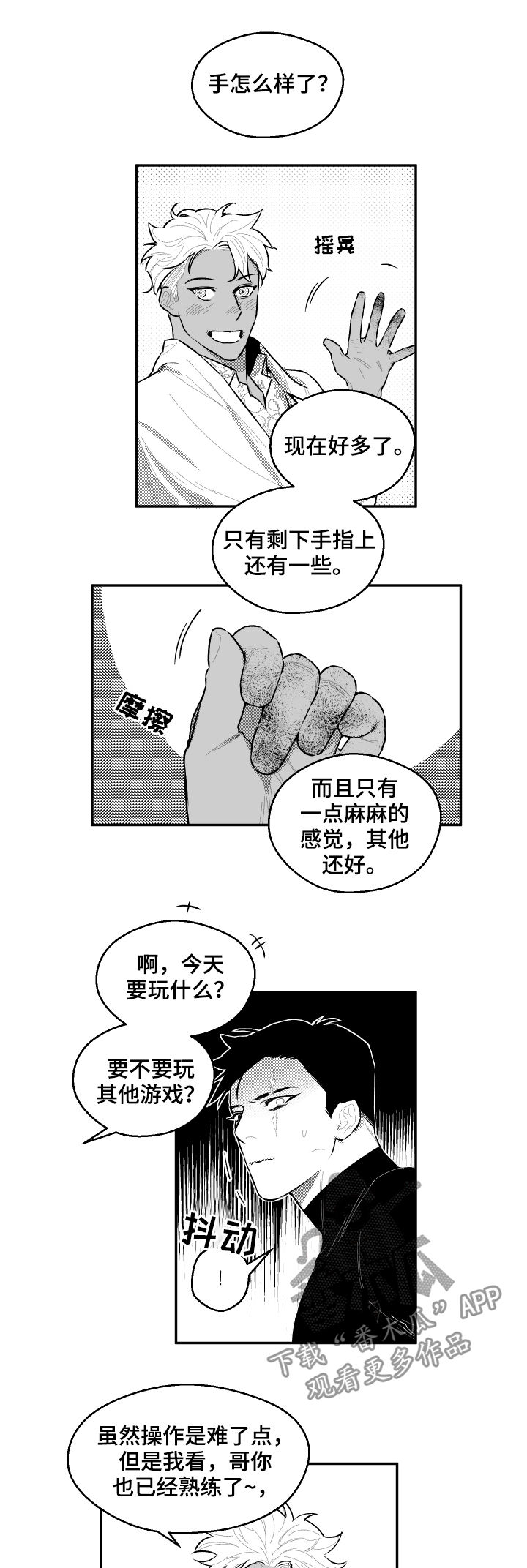第74章：我的手机4