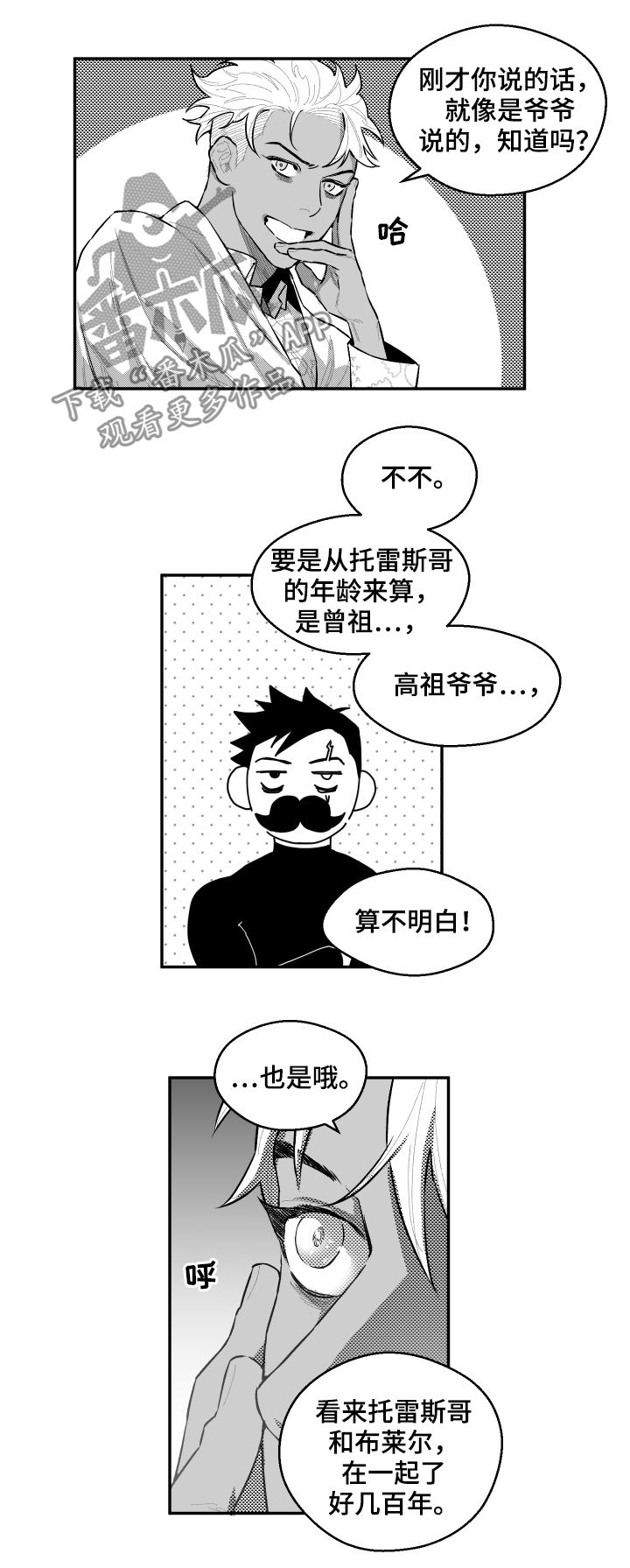 第73章：真正的关系5