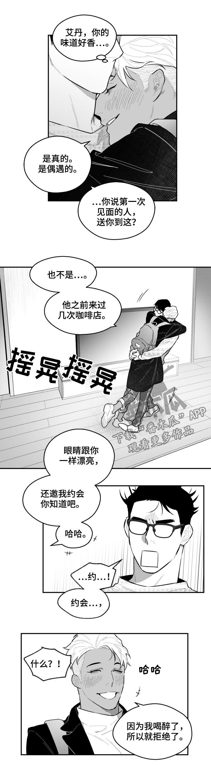 第58章：真是万幸1