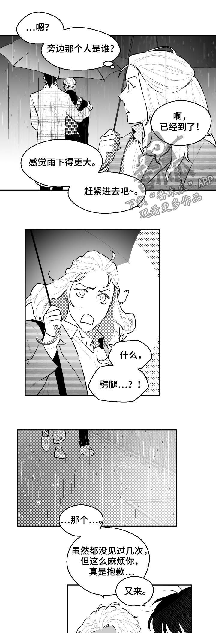 第56章：对不起2