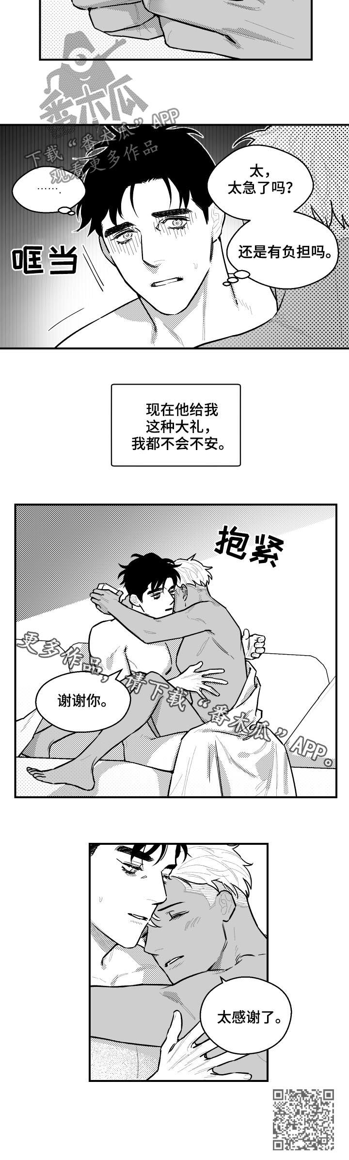 第118章：钥匙11