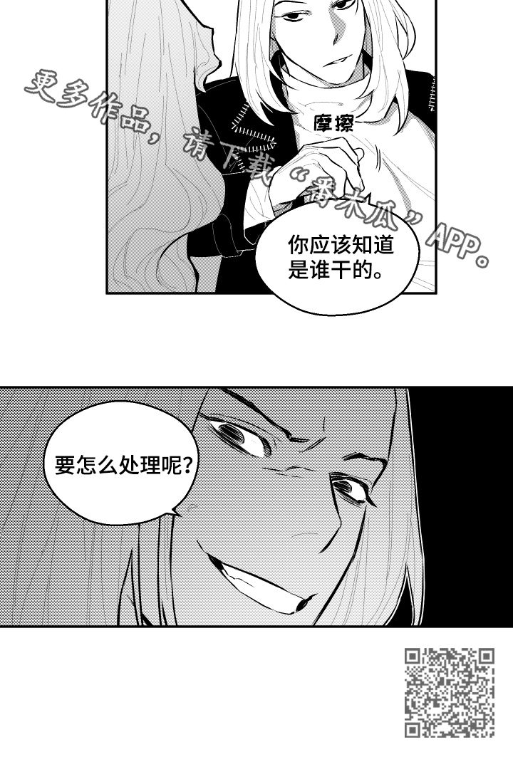 第53章：要怎么处理呢7