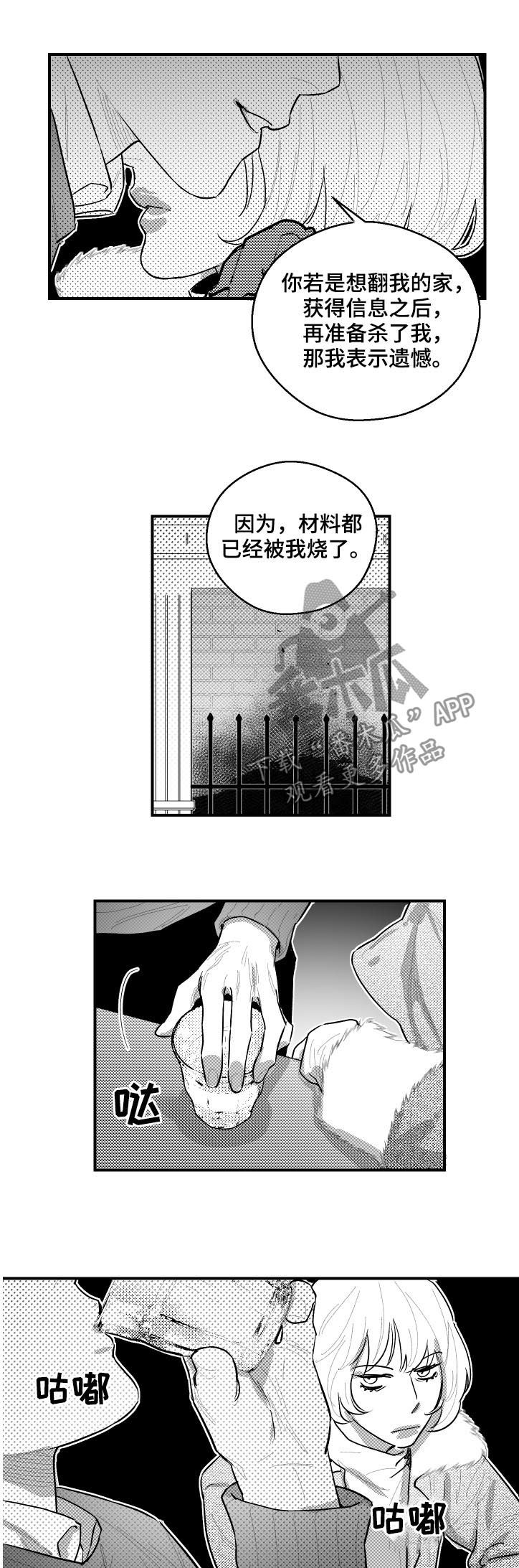第94章：好好想想6